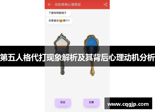 第五人格代打现象解析及其背后心理动机分析
